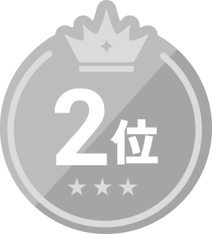 2位